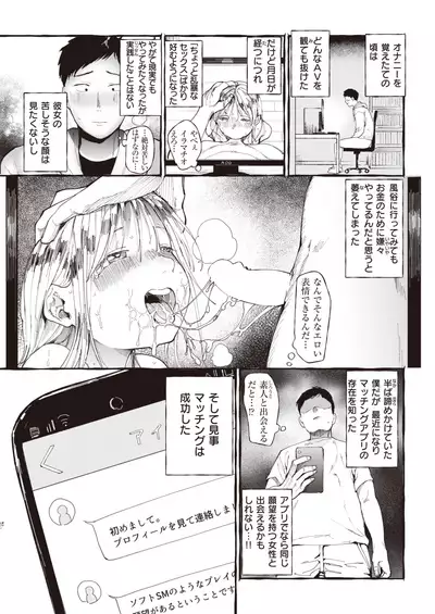 COMIC X-EROS #93