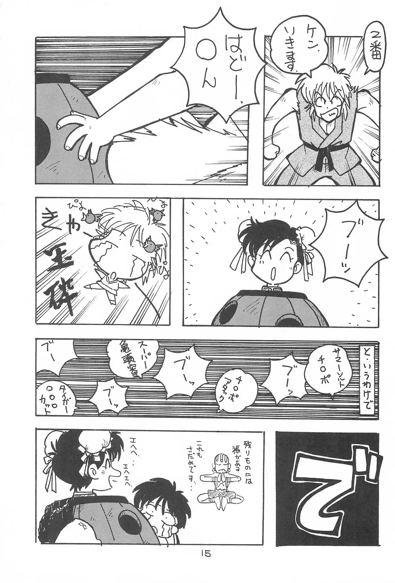 LITTLE GIRLS OF THE GAME CHARACTERS 2+