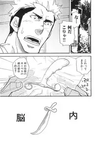 [Matsu Takeshi] Oyaji Ana no Mujina