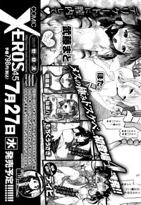 COMIC X-EROS #44