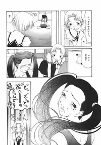 [Nilai Kanai] "Rakuen"