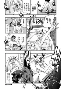 [Sid Daisuke] Boukun Twintail - Tyrant Twintail