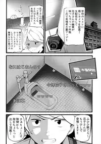 (SC2017 Winter) [88 Gou (Ooishi Chuuni)] Camera Secchi;Nine (Occultic;Nine)