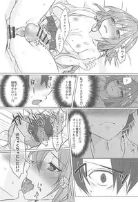 (COMIC1☆15) [Nekorobi (Nakajima Kotoko)] Boku no Risei ga Fukkatsu Shitara Master no Risei ga Jouhatsu Shimashita (Fate/Grand Order)