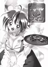 (CR35) [Gambler Club (Kousaka Jun)] P-Densetsu Batoru P-Daman (Battle B-Daman)