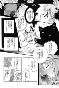 [Honda Arima] HAKONDE-NYANKO!