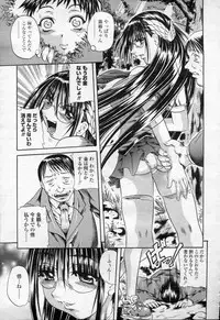 COMIC Momohime 2003-09