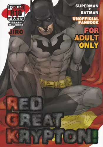 (C83) [Gesuidou Megane (Jiro)] RED GREAT KRYPTON! (Batman, Superman)