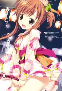 (COMIC1☆3) [ESSENTIA & Yan-Yam (Fujima Takuya, Yan-Yam)] Tora-Chee! (Toradora!)