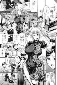 COMIC HOTMiLK 2009-10