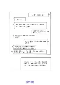 [Eingyeo] My Spanking Friends Vol. 1 [Japanese]