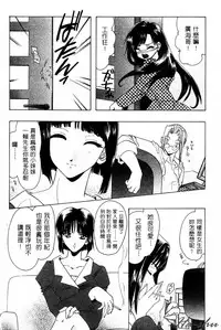 [U-K] Tenshi no Oshigoto | The Angel's Job [Chinese]