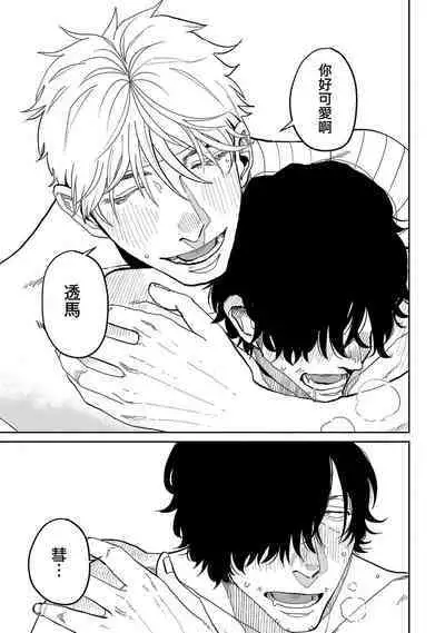 [Nola Obake] M no Kyouten | M的教典 Ch. 1-6 + 特典 [Chinese] [冒险者公会] [Digital] [完结]