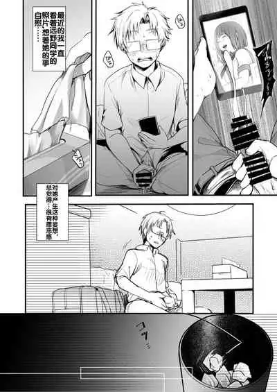 [TWILIGHT DUSK (Aya)] Onaji Juku ni Kayou You ni Natte Ii Kanji ni Natta Onnanoko ga Koushi to Hamedori Kimeteta Hanashi [Chinese] [流木个人汉化] [Digital]