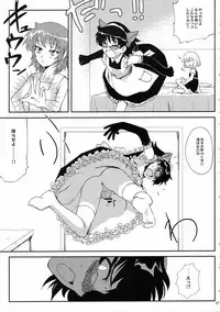 (COMIC1☆3) [Kitsune (Tachikawa Miiko)] Minamoto Hermione to 3nin no Oni (Zettai Karen Children)