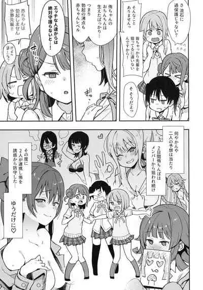 Tokimeki Chinchin Binbin Go!!!