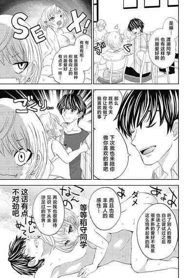 ビッチなんかじゃない 1-6話