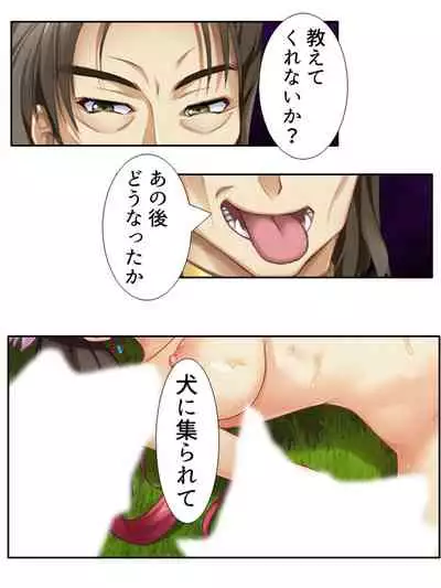 異世界で女神を寝取って淫紋●教 2巻