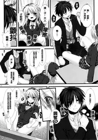 (C79) [Alpha to Yukaina Nakamatachi (Alpha)] Expert ni Narimashita! 8 Joou-sama no Otoshi Kata [Chinese] [純愛腳底工坊漢化]