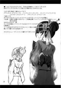 (ComiComi14) [Yoru no Benkyoukai (Fumihiro)] Discount ticket (Etrian Odyssey)