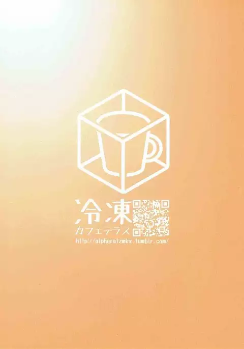 Haruna ni Ouen Saretai