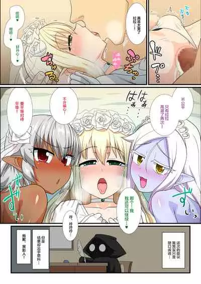 Itsuka Otokonoko Elf-tachi ga Wagaya ni Kitara