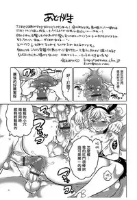 [Inochi Wazuka] No.1 shounen choukyou (Hakudaku Shounen) [Chinese] [輝夜漢化] [Digital]