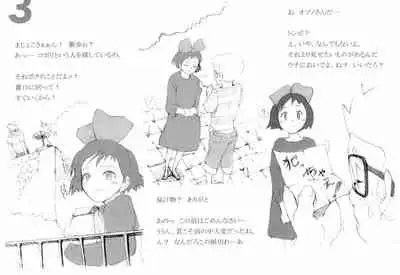 Kiki's Delivery Health