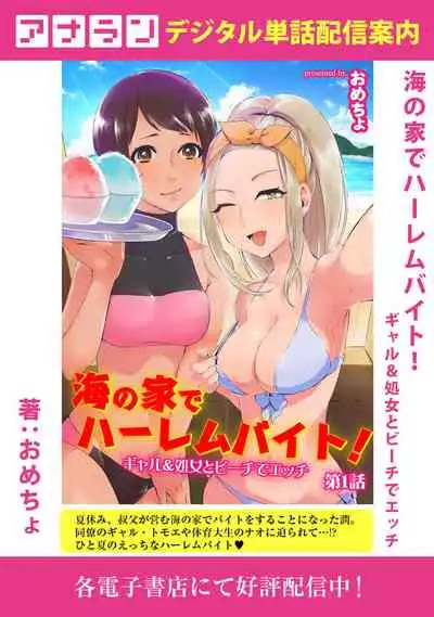 COMIC Ananga Ranga Vol. 65