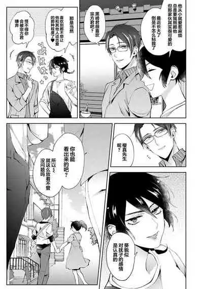 Nandemo Suru tte Itta yo ne Katei Kyoushi no Orei wa Karada de Ch.18