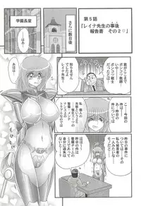 [Kamitou Masaki] Chounyuu Senshi Reina Sensei