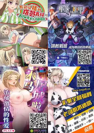[Nemuneko] Meitsumi ~Onaho wo Sutetekara Oji no Yousu ga Okashii~ [Chinese] [羅莎莉亞漢化] [Digital]