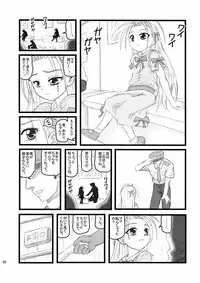 [DAI TOUTAKU] Ryoujoku Juku Kaeri No Shouji No Zetsubou