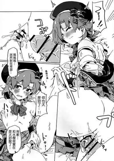 (C97) [Ikkansei (Kusugi Tai)] [#17 Menuett] (THE IDOLM@STER MILLION LIVE!) [Chinese] [吸住没碎个人汉化]