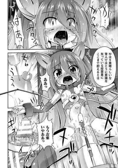 2D Comic Magazine Machine Rape Haramase Ninshin Souchi de Kyousei Tanetsuke! Vol. 1