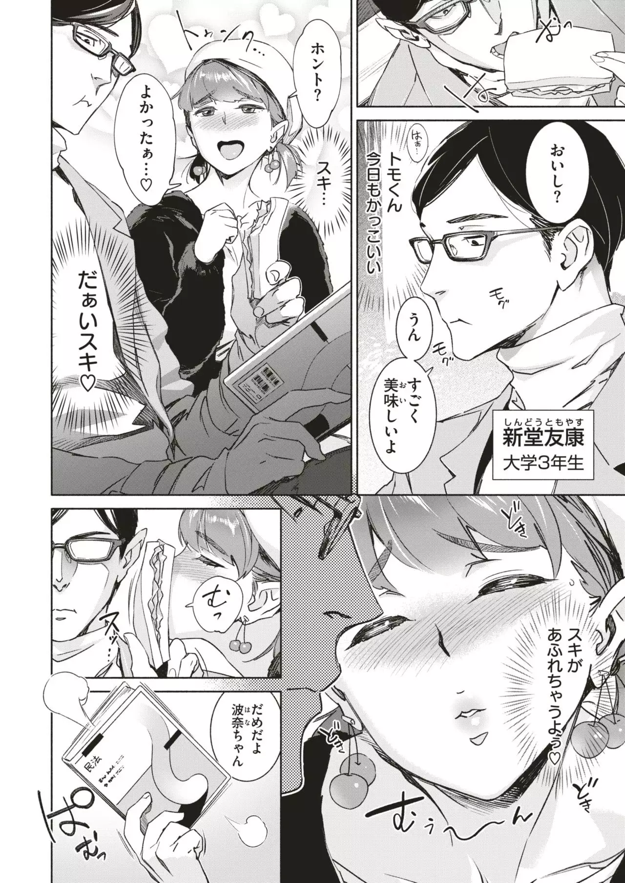 COMIC Shitsurakuten 2019-01