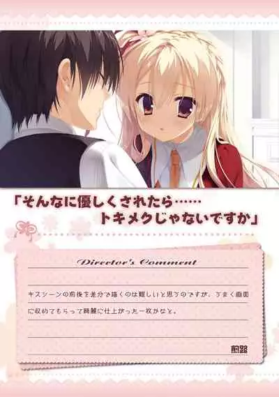 AMAIRO ISLENAUTS OFFICIAL VISUAL FAN BOOK