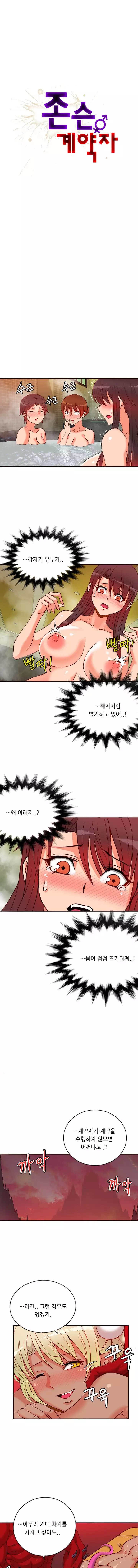 Johnson Contractor Ch.0-24