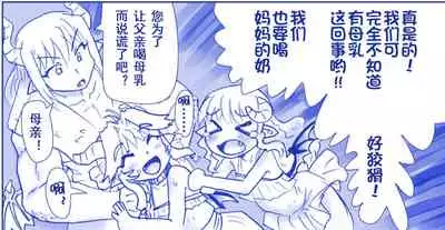 [Hase Yuu] Akuma Musume Kankin Nisshi Series[Chinese]