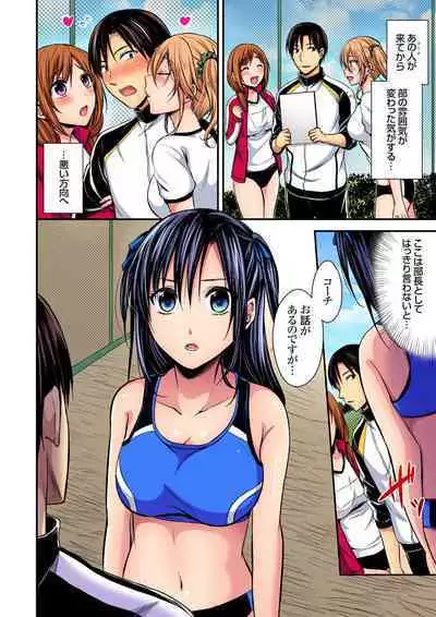 [Pei] Sweaty sex with the track and field club ~ Coach! Please teach me! (1-27)