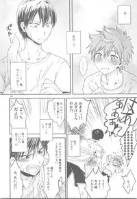 (SUPER23) [Aisukureyo (Hoshikuzu Noyu)] Tamahina Tamagokake Hinatakun (Haikyuu!!)