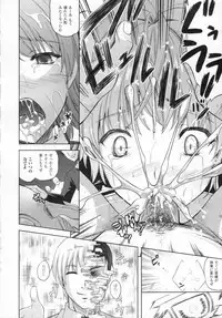 [Nanase Mizuho] ILIAS -kyouen no utage-