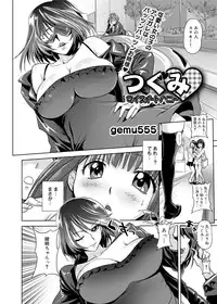 Canopri Comic 2011-12 Vol.14 [Digital]