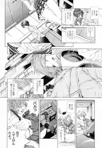 [Karino Hasumi] Vision