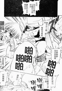 Makai Tenshi Jibril ～EPISODE 2～