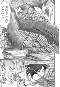 Mugen Senshi Valis, chapters 1-17