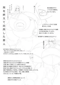 [Hokubu-Dou] Ingoku no Shikkounin