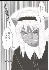 (C71) [AZA+ (Yoshimune)] Mithra ko Mithra 7 (Final Fantasy XI)