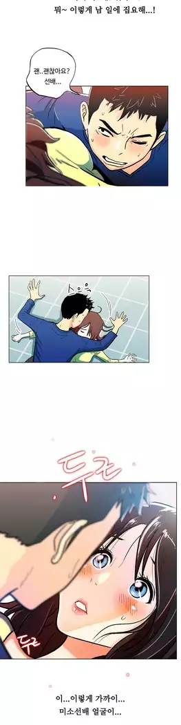 One Room Hero Ch.1-39