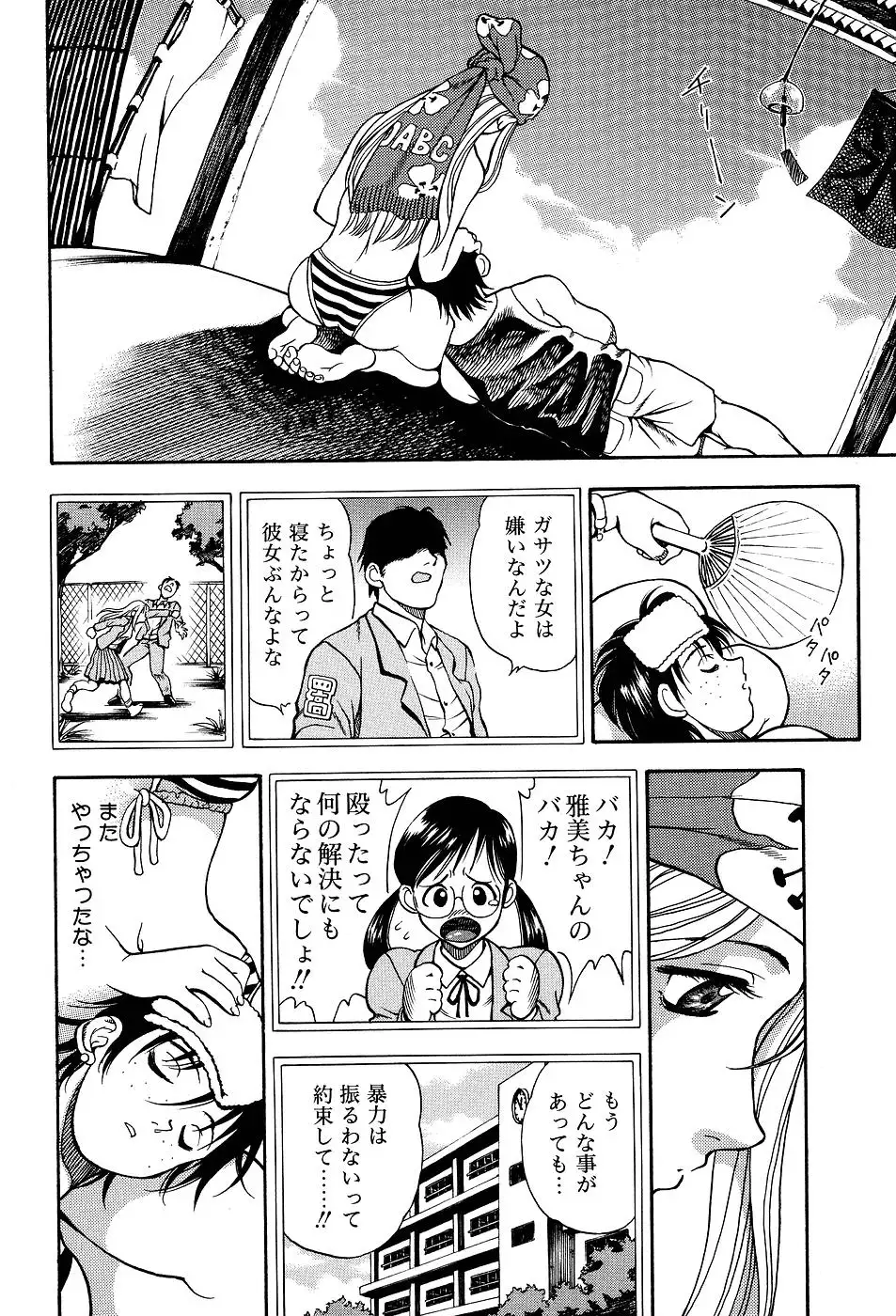 Kimi ni Parasol - It is a parasol to you